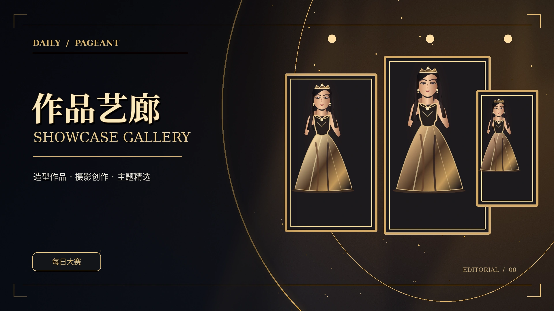 时尚作品展陈空间概念视觉